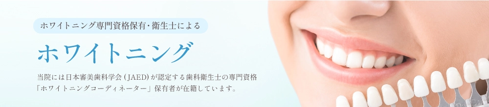 白斑治療